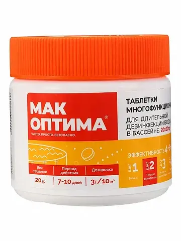 Таблетки многофункциональные мак оптима,