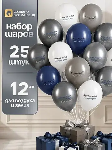 Воздушные шары латексные 12