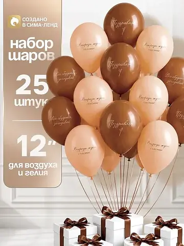 Воздушные шары латексные 12