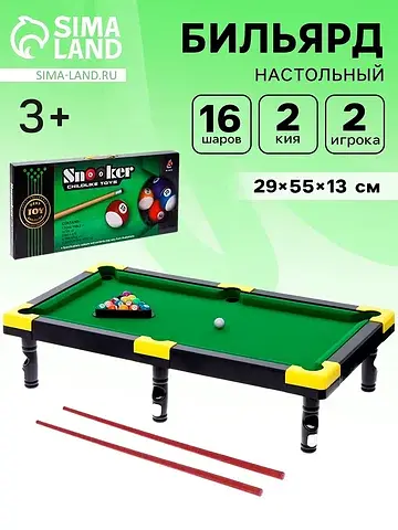 Бильярд No brand