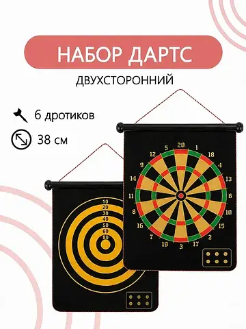 Дартс, магнитное полотно диаметром 38 см