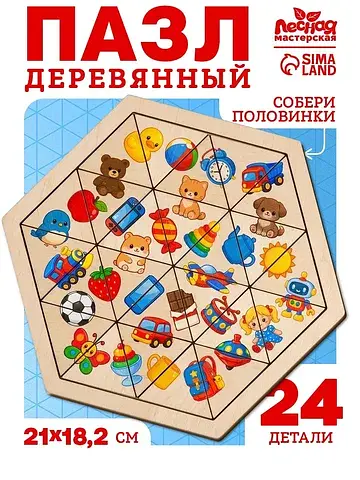 Головоломка