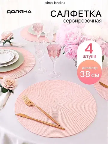 Салфетки Доляна