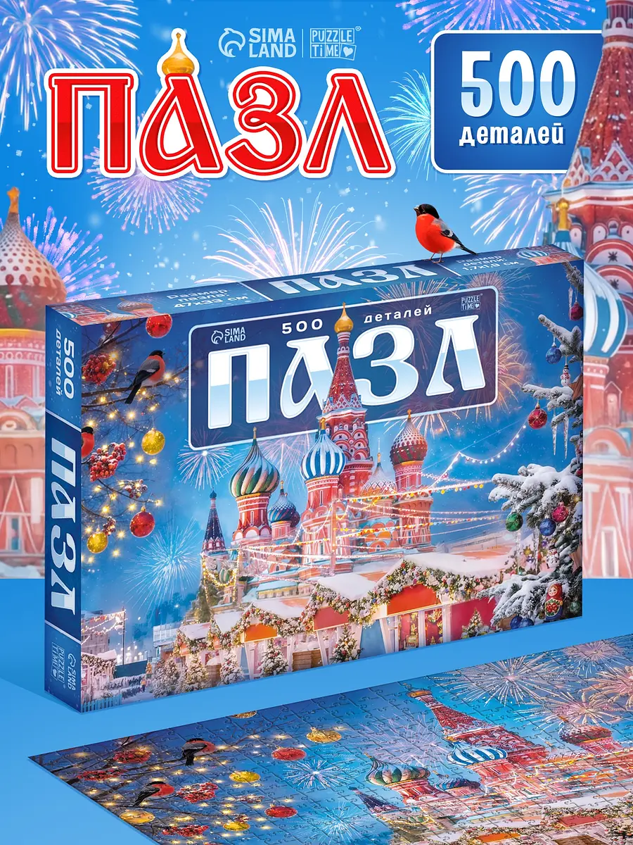 Пазл 3D Puzzle Time Новогодняя площадь 500 деталей разноцветный