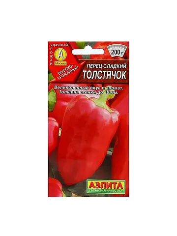 Семена перец сладкий