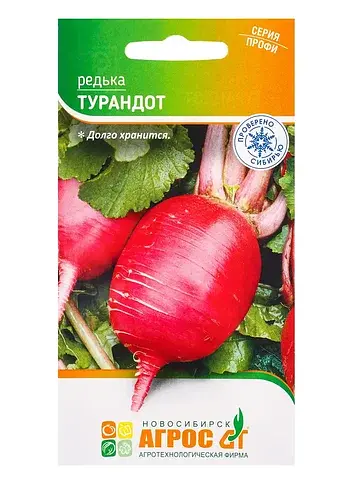 Семена редька Агросс