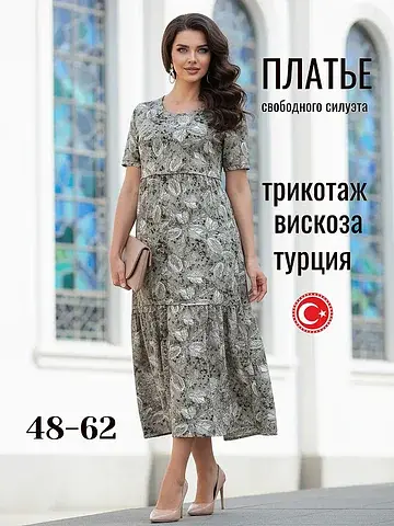Платье AhaLodensa