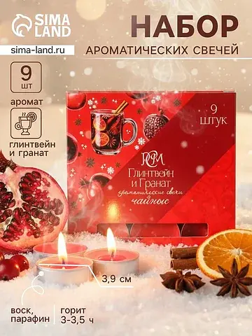 Свечи ароматические чайные