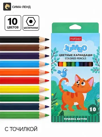 Карандаши 10цв, ,, шестигр, толстые, с т