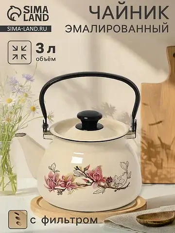 Чайник эмалированный