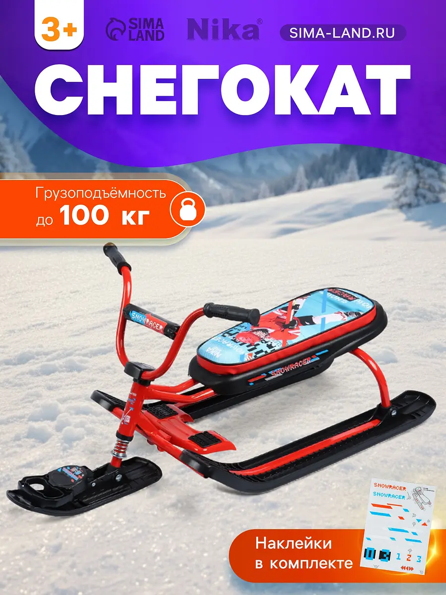 Снегокат Nika Kids Ника-джамп красный с амортизацией