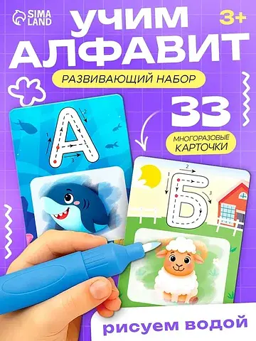 Развивающий набор