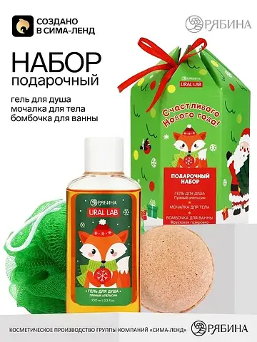 Подарочный набор URAL LAB