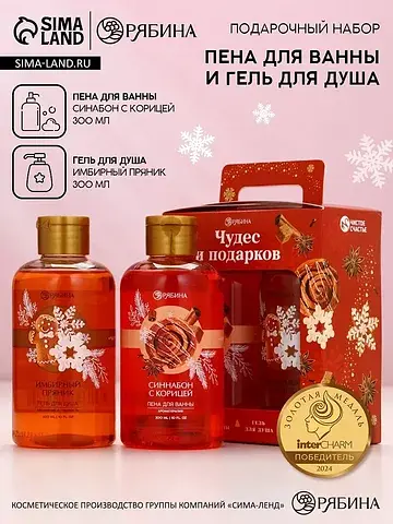 Подарочный набор новогодний