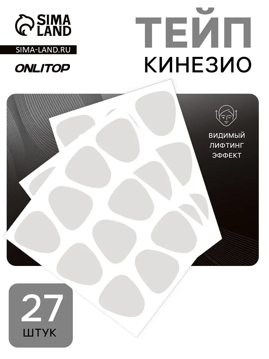Тейп ONLYTOP для межбровья и висков 27 шт