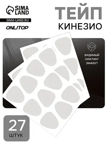 Тейп для межбровной зоны и висков, набор