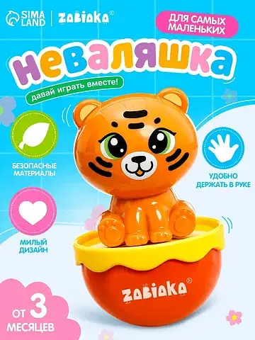 Игрушка детская, неваляшка