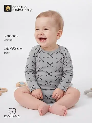Боди Крошка Я