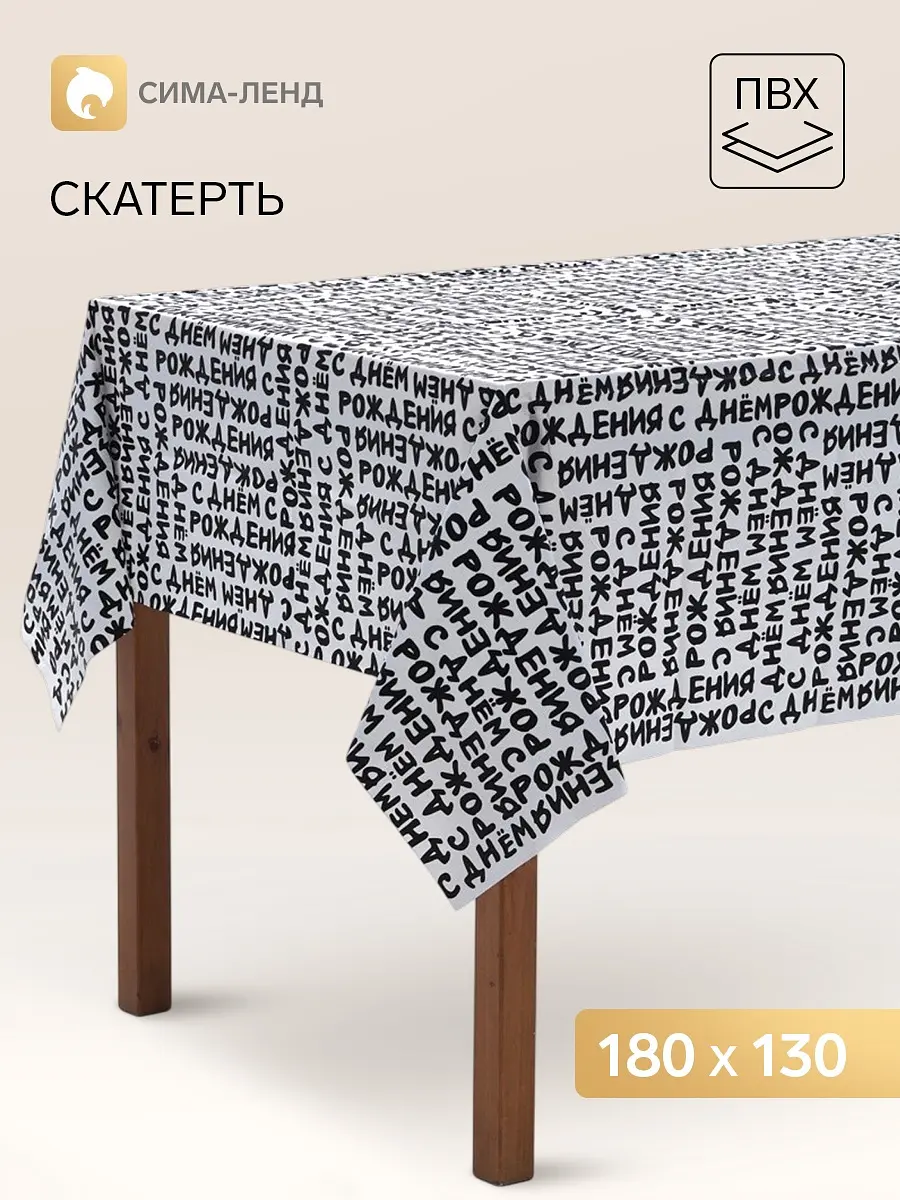 Скатерть одноразовая белая 137×183 см