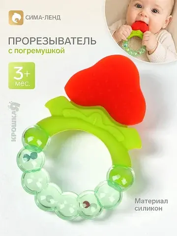 Прорезыватель силиконовый для зубов