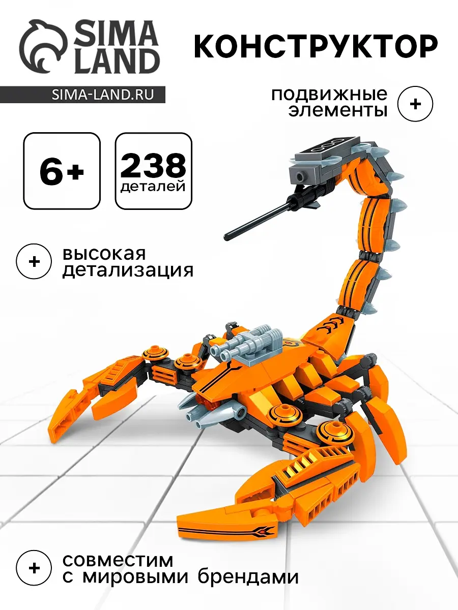 Конструктор KEYIXING Капитан Скорпион оранжевый