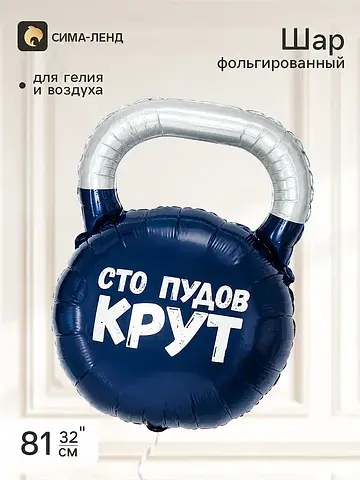 Воздушный шар фольгированный 32