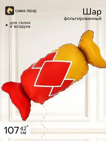Воздушный шар фольгированный 42