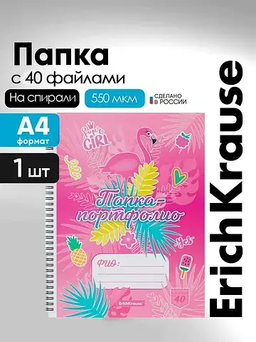 Папка-портфолио с 40 вкладышами а4, 550 
