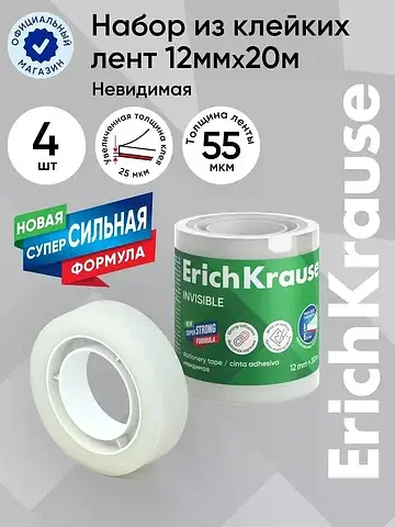Набор из клейких лент invisible, 12 мм ×