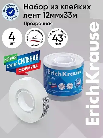 Набор из клейких лент clear, 12 мм × 33 
