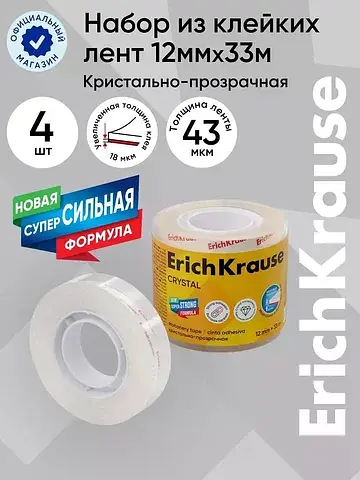 Набор из клейких лент crystal, 12 мм × 3
