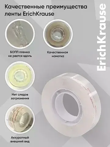 Набор из клейких лент crystal, 12 мм × 3