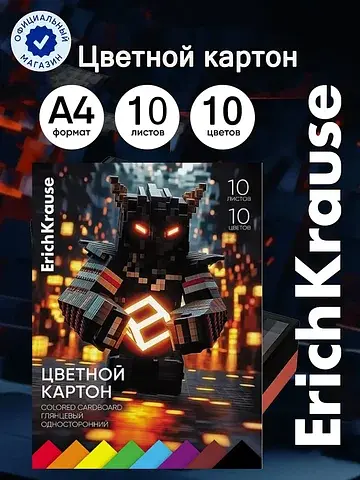 Картон цветной а4 mine block, 10 листов,