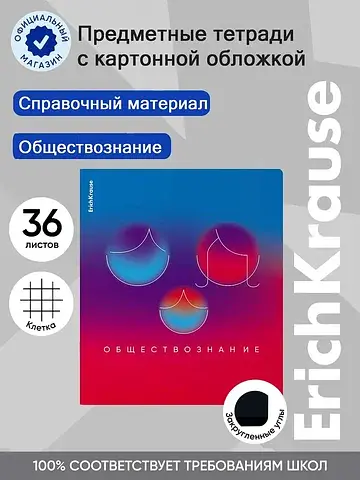 Тетрадь 36 листов в клетку