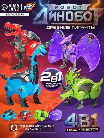 Набор роботов woow toys