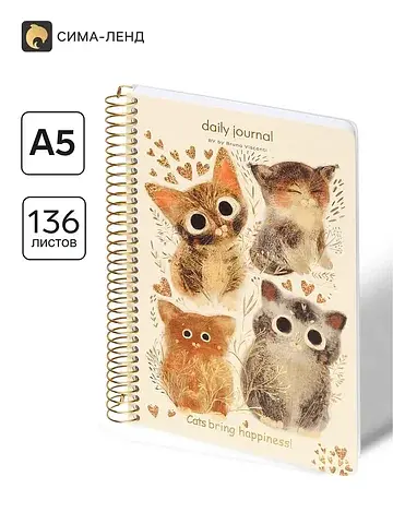 Ежедневник на золотом гребне cute diary 