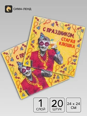 Салфетки бумажные однослойные