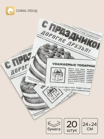 Салфетки бумажные однослойные