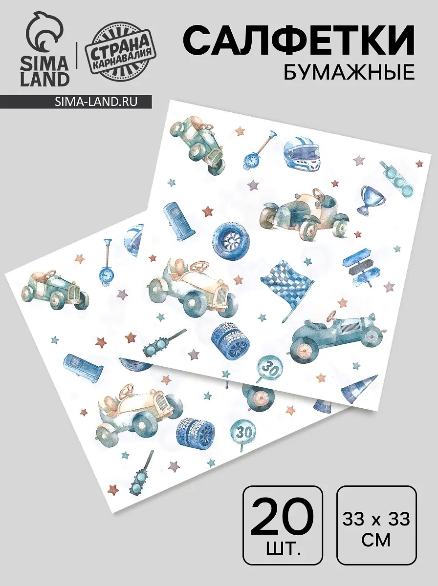 Салфетки бумажные Гонщик 33×33 см 20 шт белые