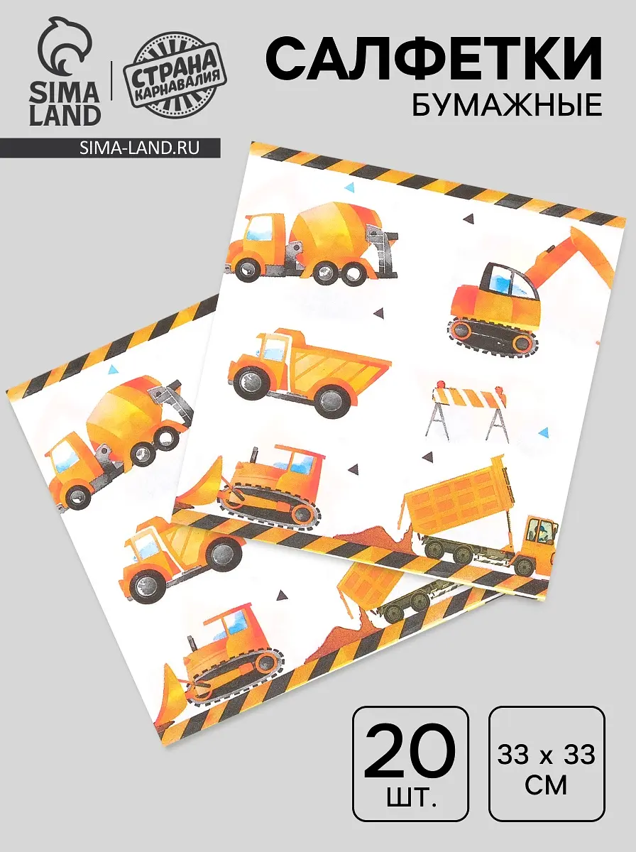 Салфетки бумажные Страна Карнавалия 33×33 см 20 шт белые