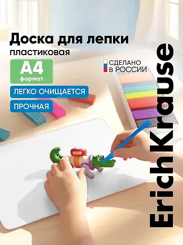 Доска для лепки а4, matt total white, 13