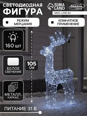 Светодиодная фигура