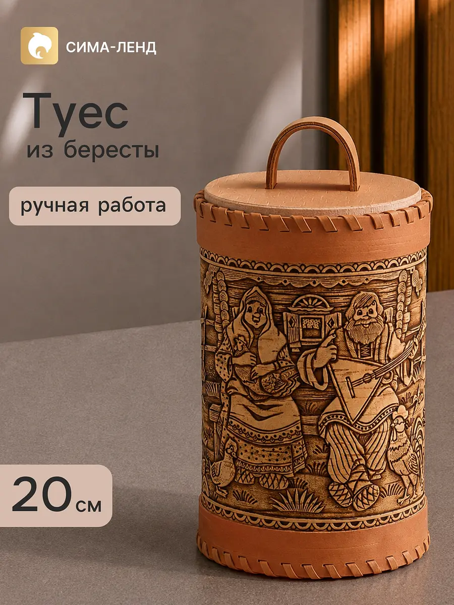 Туес берестяной для сыпучих продуктов бежевый