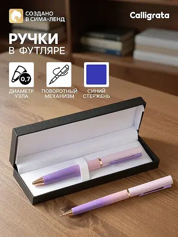 Ручка подарочная шариковая