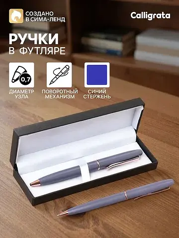 Ручка подарочная шариковая