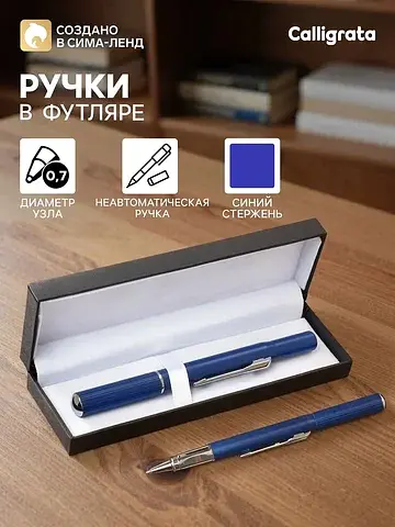 Ручка подарочная шариковая , в кожзам фу