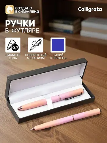 Ручка подарочная шариковая