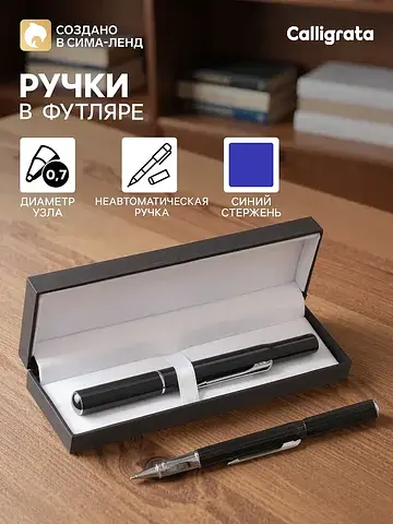 Ручка подарочная шариковая , в кожзам фу