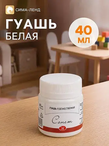 Гуашь художественная