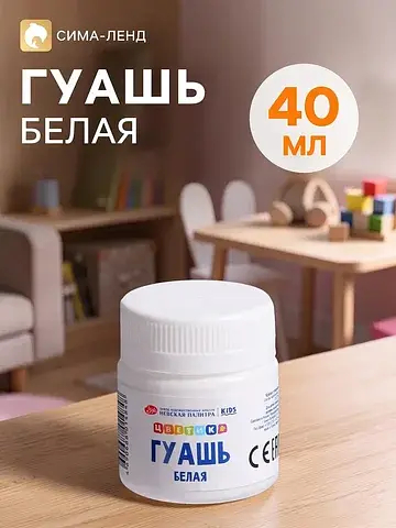 Гуашь в банке